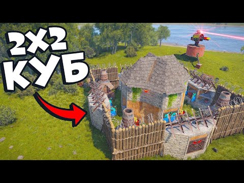 The best 2X2 house that all clans hate in Rust  [Rust/Rust]