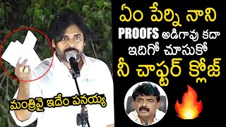 Download lagu Pawan Kalyan Solid Counter To Perni Nani | Pawan Kalyan Public Meeting | Janasena | News Buzz mp3 Download lagu Pawan Kalyan Solid Counter To Perni Nani | Pawan Kalyan Public Meeting | Janasena | News Buzz mp3