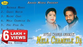 Avtar Chamak l Amanjot l Mela Chamkille Da l - YouTube