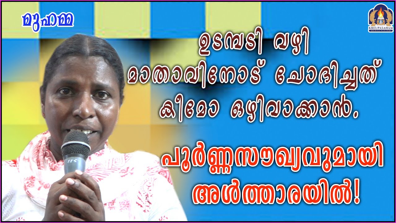 ഉടമ്പടി വഴി മാതാവിനോട് ചോദിച്ചത് കീമോ ഒഴിവാക്കാൻ.പൂർണ്ണസൗഖ്യവുമായി അൾത്താരയിൽ