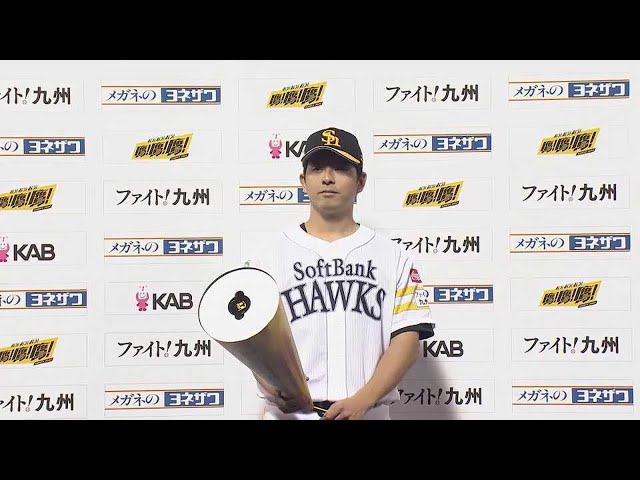 ホークス・大関友久投手ヒーローインタビュー 5月9日 福岡ソフトバンクホークス 対 北海道日本ハムファイターズ