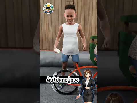 สูตรแต่งจักรยาน ดริฟต์ลื่นสุดๆ 😮‍💨