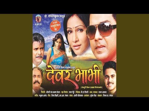 Ego Chumma De Ke Gaal Me