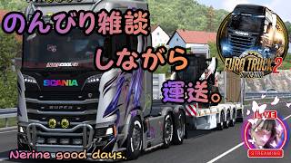 【Euro Truck Simulator 2】　のんびり雑談しながら　女街道。 #051
