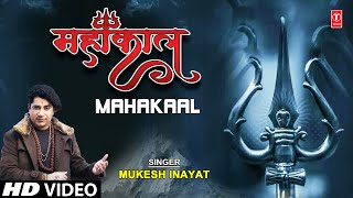 Mahakaal I Shiv Bhajan I MUKESH INAYAT I Full HD V