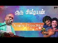 Guru Sishyan Tamil Movie Songs Kandu Pudichen Rajinikanth Gautami Prabhu Ilaiyaraaja Official