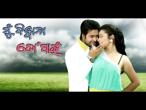 Movie Mu Diwana To Pain Sabu Janamare Bulu Ratan Meher Latest Songs Songs