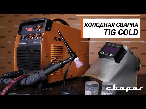 Сварочный аргоно-дуговой инвертор REAL TIG 250 (W229)