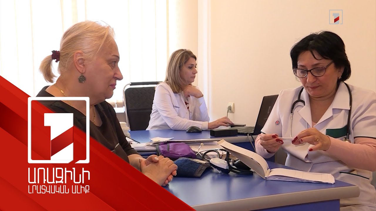 Պոլիկլինիկաների աշխատաժամանակը երկարացվում է. տնային այցերը կկրճատվեն