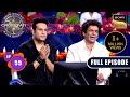 KBC S17 New Season Ep 55 Full Episode Sunil Grover और Krushna से Miss हुआ एक Golde