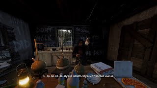 Прохождение Far Cry 5 (PC) на 100% - Часть 14