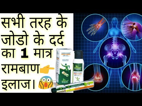 Asthiguard Arthritis Liquid Syrup