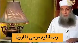 صورة وقالوا نحن أكثر أموالا وأولادا وما نحن بمعذبين | للشيخ الحويني