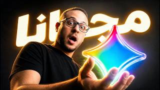 تفعيل Google AI Plus وGemini Pro مجانًا لمدة سنة كاملة 🔥 + حل مشكلة "غير مؤهل للعرض" !