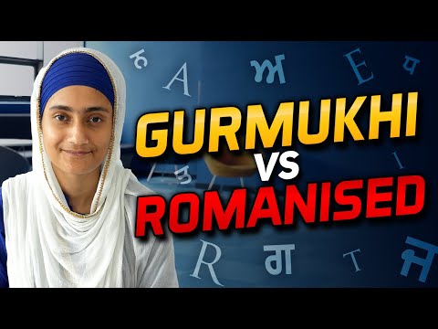 Can I Read Gurbani Romanised? | Do I Need To Learn Gurbani? | Q&A