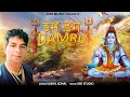 DAM DAM DAMRU LATEST HARYANVI BHOLENATH SONGS SUSHIL SOHAL KSR MUSIC NEW HARYANVI