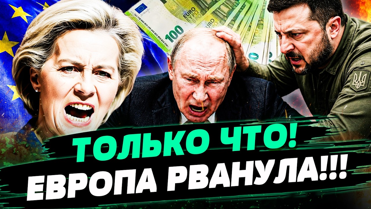 🔥7 МИНУТ НАЗАД! УКРАИНЕ ДАЛИ ТО, ЧТО ЗАКОНЧИЛО ВОЙНУ! ТАКОГО РЕШЕНИЯ НЕ ЖДАЛ ?