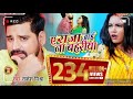 HAMARA NAYA NAYA GANA TAKIYA BICHA नया नया गाना तकिया बिछाव�