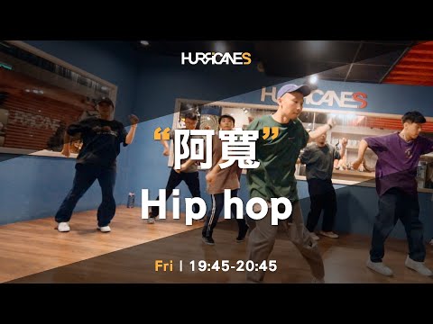 Hityawitdat - Lootpack / 阿寬hiphop / HURRICANES