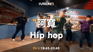 Hityawitdat - Lootpack / 阿寬hiphop / HURRICANES