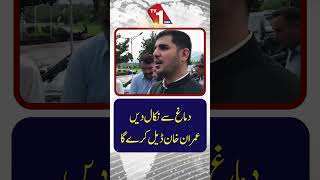 اسے بھول جائیں، عمران خان کوئی سمجھوتہ نہیں کریں گے۔