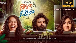Ninnila NinnilaTelugu romantic comedy movie #NinnilaNinnila 1080P60FPS