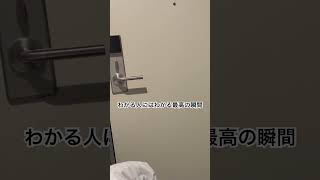 わかる人にはわかる最高の瞬間#08