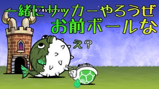 カレー彗星お手軽５タップ速攻【にゃんこ大戦争】