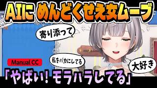 情緒不安定な時(?)のAIとの会話がやばかった団長【白銀ノエル/ホロライブ/切り抜き/CC/clip】