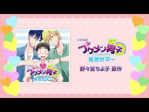 Download ブサメン男子 3gp Mp4 Codedwap