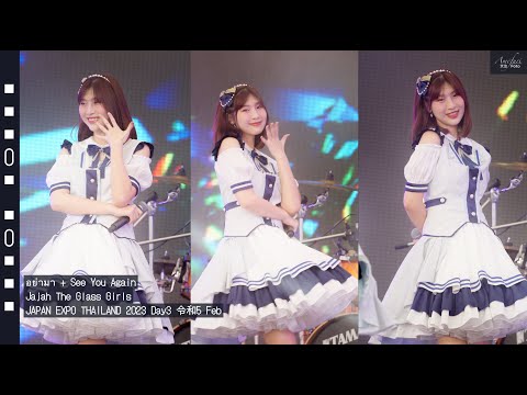 [Fancam] Jajah The Glass Girls - อย่ามา + See You Again @JAPAN EXPO THAILAND 2023 Day3 令和5 Feb