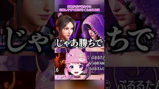 仲間の試合が白熱しすぎて騒ぎまくるぷるる達【天鬼ぷるる/切り抜き/ストリートファイター6】#天鬼ぷるる #vtuber #streetfighter6 #streetfighter #切り抜き