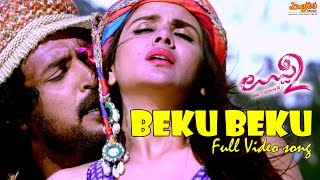 Baekoo Baekoo Full Video Song  Uppi 2 Kannada Movi