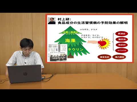 【福井県立大学】生物資源学科「食品機能科学分野」