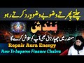 Chalte Phirte Wird Karen Samandar Mein Chupa RIZQ Pane Ka Amal Dr Hamed Shaafi TALAASH