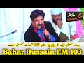 Bahar Hussain Mahfil E Naat Naqaba Noon Wala Chak RS Shujabad