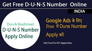 How To Get Free A DUNS Number From Dun & Bradstreet | Online  D-U-N-S Number Apply Online In India