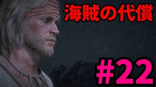 #22【アサシンクリード4実況!!】自由と富を求めた者!!【REシンクロ】