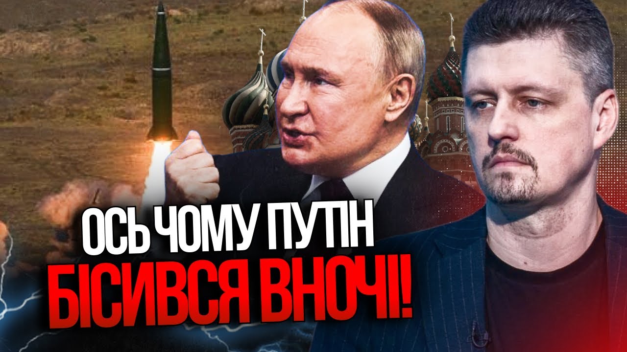 ⚡️Путін погримав порожнім Орєшніком над Львовом! Воєнкори РФ вже охрестили