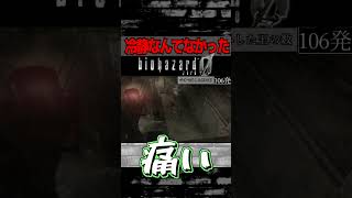 恐怖に負けたバイオ0実況 Part9 #ゲーム実況 #スタル #バイオハザード0