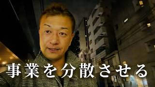 手離れの良いビジネスとガッツリと自分の時間を使うビジネスを組み合わせていきます！