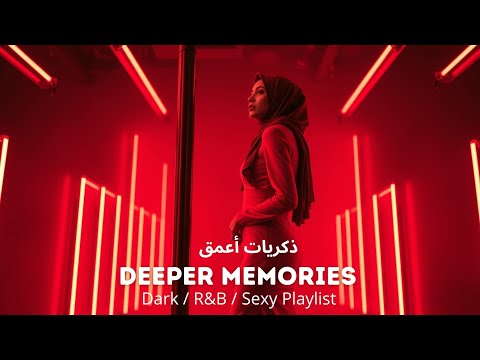 ذكريات أعمق 💓💋 صوت الحب والشهوة - رومانسية مظلمة - قائمة تشغيل الأصوات المثيرة