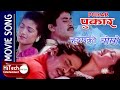 Hridaya Ko Choko Nepali Movie Pukar Song Saroj Khanal Bina Budhathoki Shrikrishna Shrestha