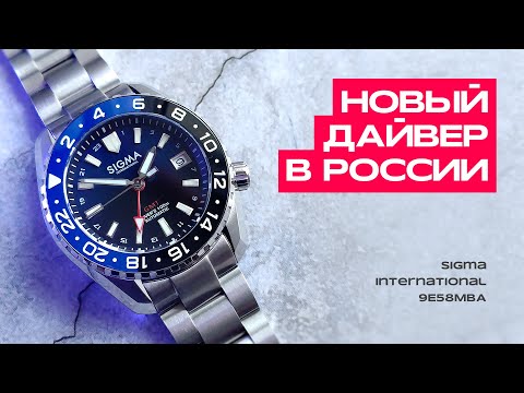 Exploring a New Brand Watch | SIGMA International 9E58MBA
