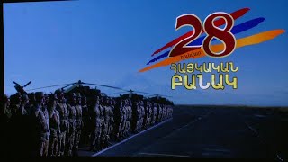 Հայոց բանակի կազմավորման 28-րդ տարեդարձի օրը Վարդենիսում
