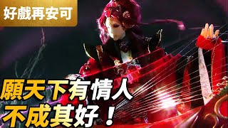 [閒聊] 女生很正，會彈琴但很兇，你OK嗎？