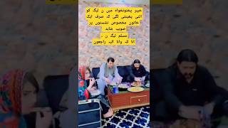 Download lagu kpk sobia shahid pmln #kpk #sawatvalley #imrankhan #maryamnawaz #pti #tlp #saadrizvi #pmln #shorts mp3 Download lagu kpk sobia shahid pmln #kpk #sawatvalley #imrankhan #maryamnawaz #pti #tlp #saadrizvi #pmln #shorts mp3