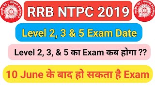 RRB NTPC CBT - 2 Level 2, 3 & 5 Exam Date | Admit Card कब तक | Level 2, 3 & 5 City Intimation कब तक