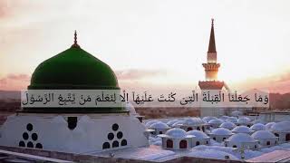 Download lagu Al-baqarah Ayat 143 ll Lili rahmah mp3