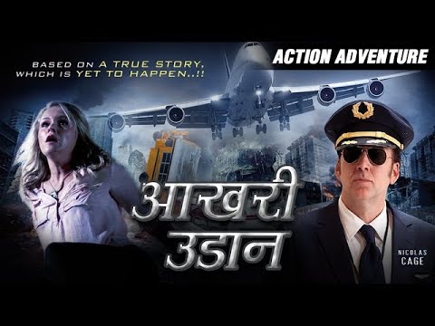 Full Hindi Dubbed Movie Aakhri Udaan | Hollywood Dubbed Action Movie | Latest Hollywood Movies2017